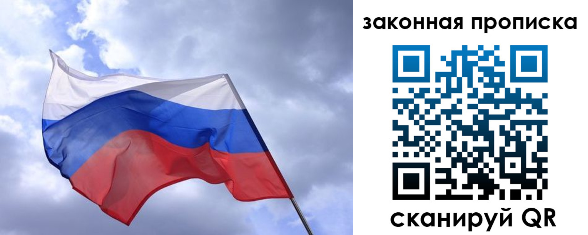 временная регистрация собственник в Поронайске