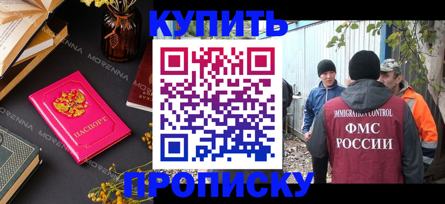 временная регистрация адрес в Поронайске