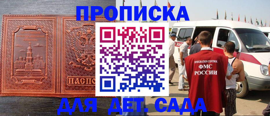 временная регистрация адрес в Поронайске