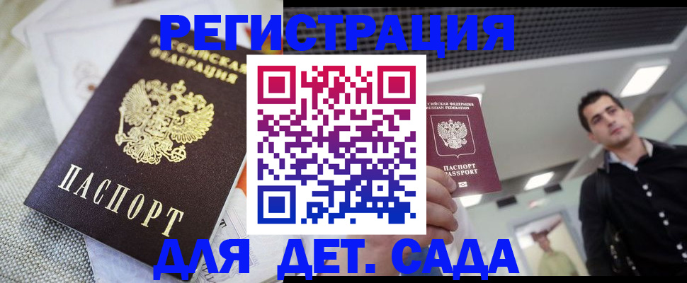 временная регистрация купить в Поронайске