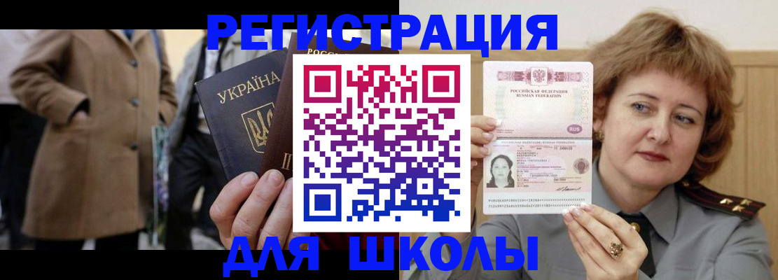 прописка гарантия в Поронайске