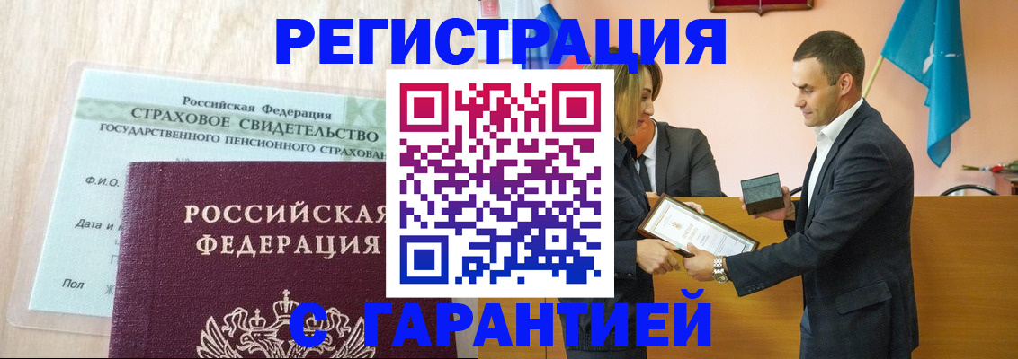 прописка для кредита в Поронайске